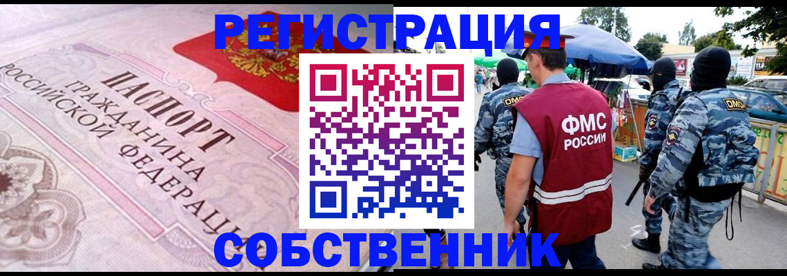 временная регистрация для всех в Нюрбе