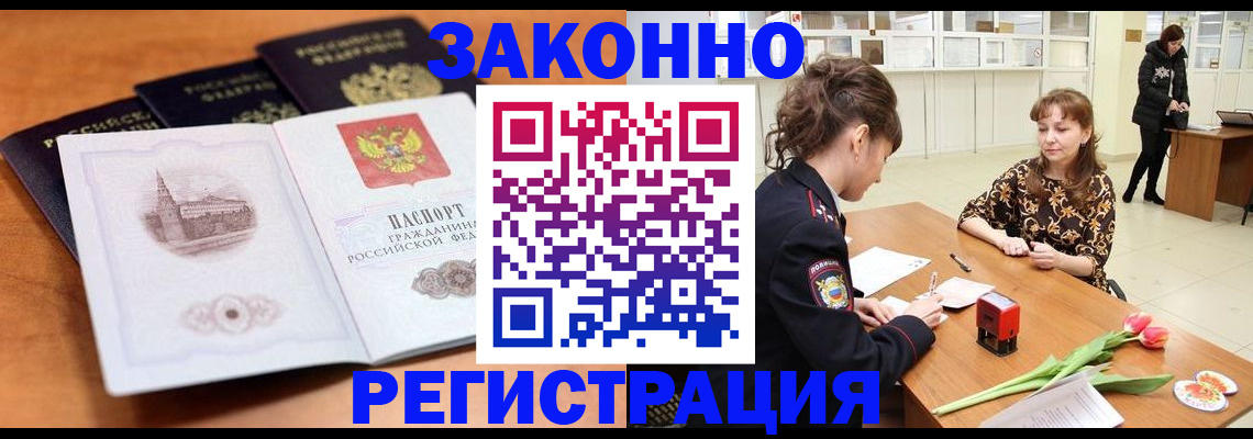 временная регистрация собственник в Нюрбе